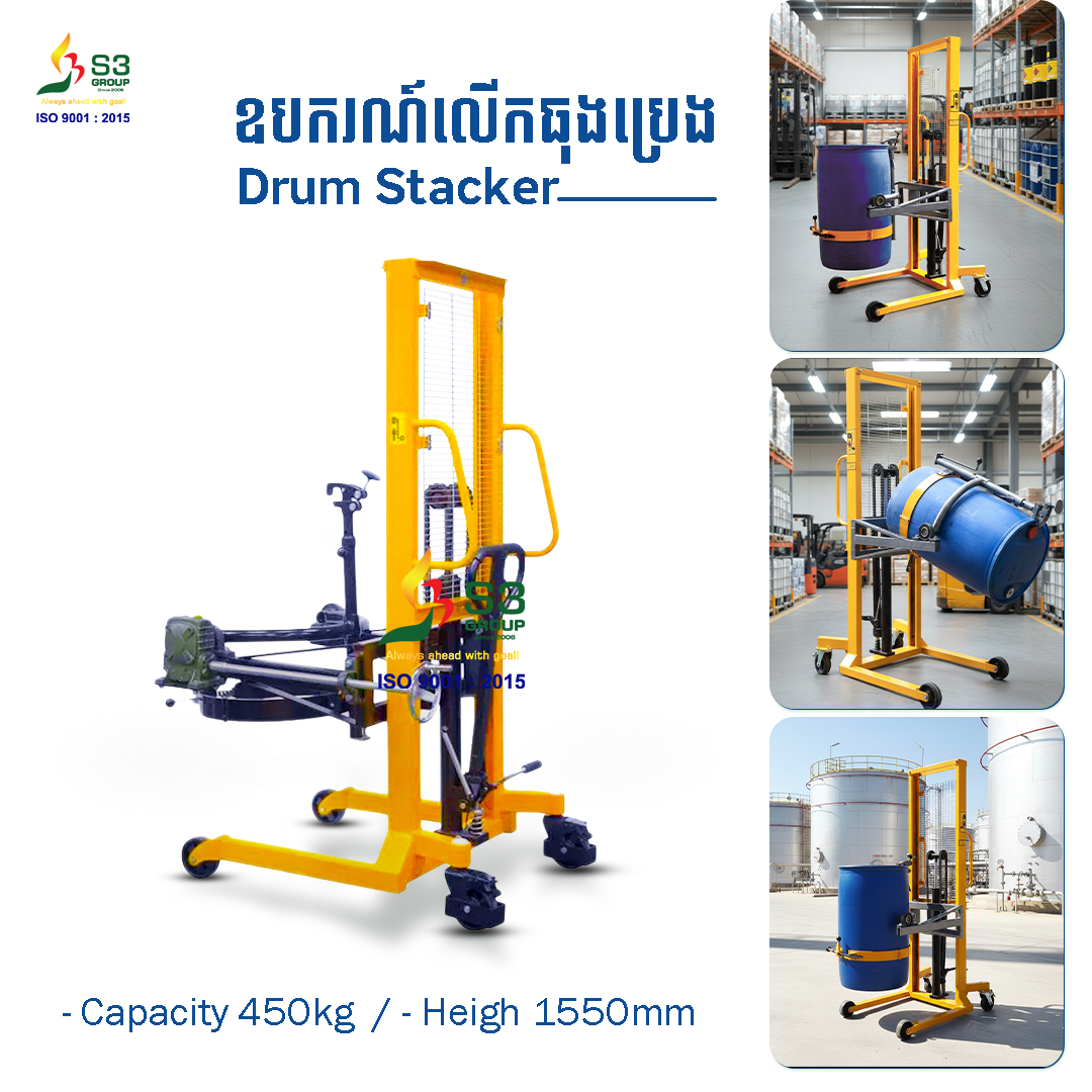 Drum Stacker